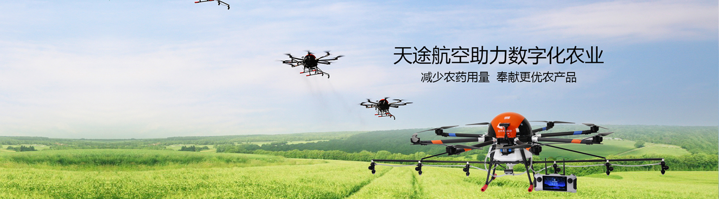 航拍無人機