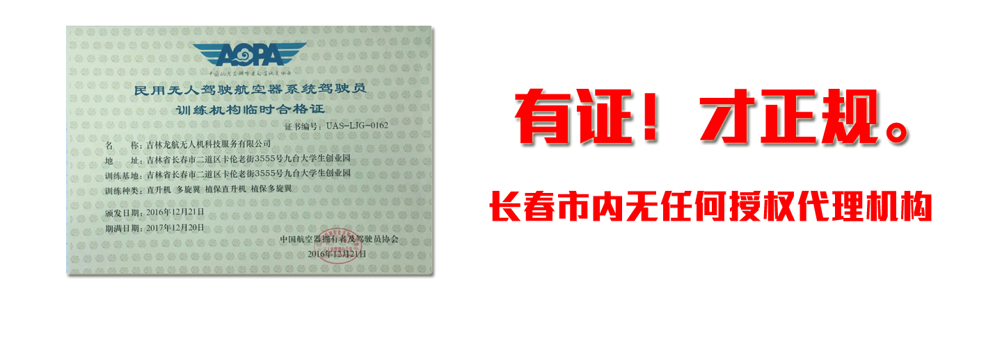 航拍無人機