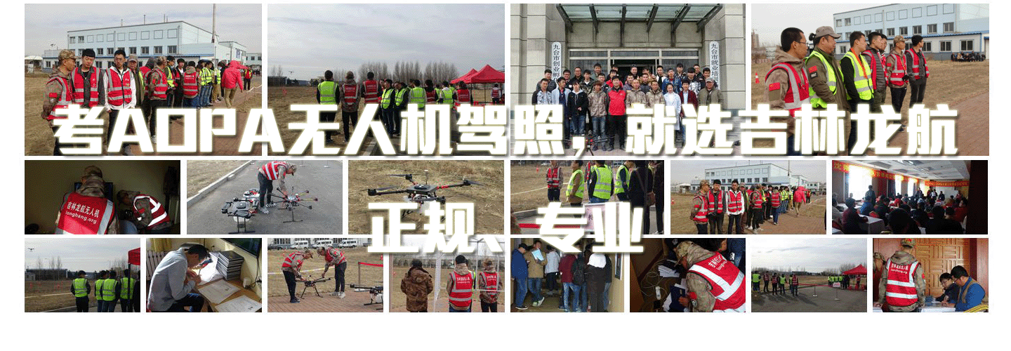 無人機(jī)考試題